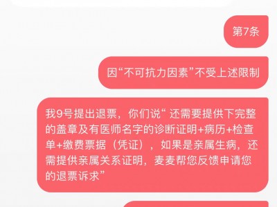 开云：山东队客场一波三折，成功晋级