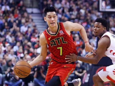 开云：NBA名宿盛赞林书豪在场上坚韧不拔，成为球队中不可或缺的一员