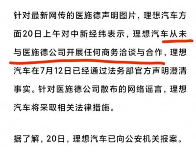 开云：裁判员工遭受人身攻击，联盟发声谴责