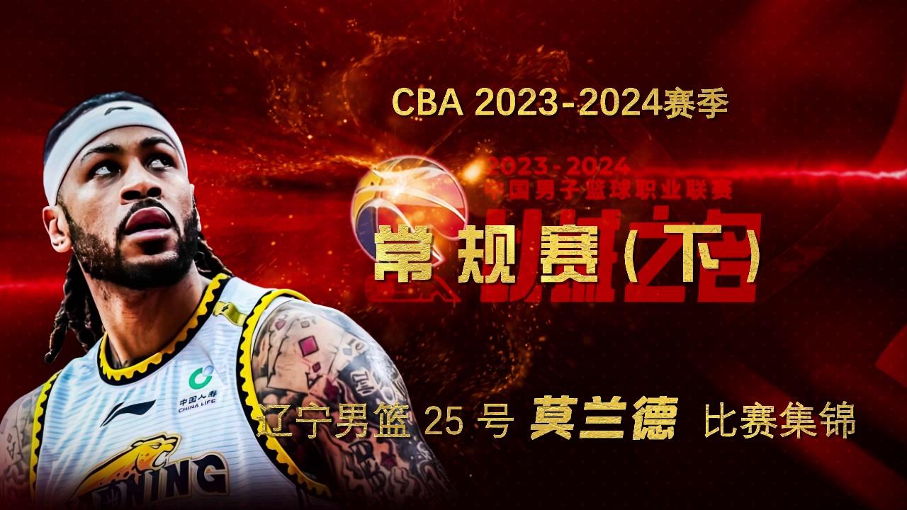 CBA总决赛时间表更新：辽宁队VS广东队再掀巅峰对决